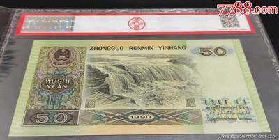 9050ZI补号王绝中绝一张