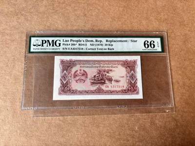 【Blue Auction】世界纸币精拍第762期——18级TOP拍卖/信誉/品质/专业/高效💫 - 【补号】老挝 1979年20基普 PMG66EPQ 