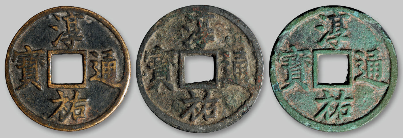 华艺国际2025年秋季拍卖会 钱币专场