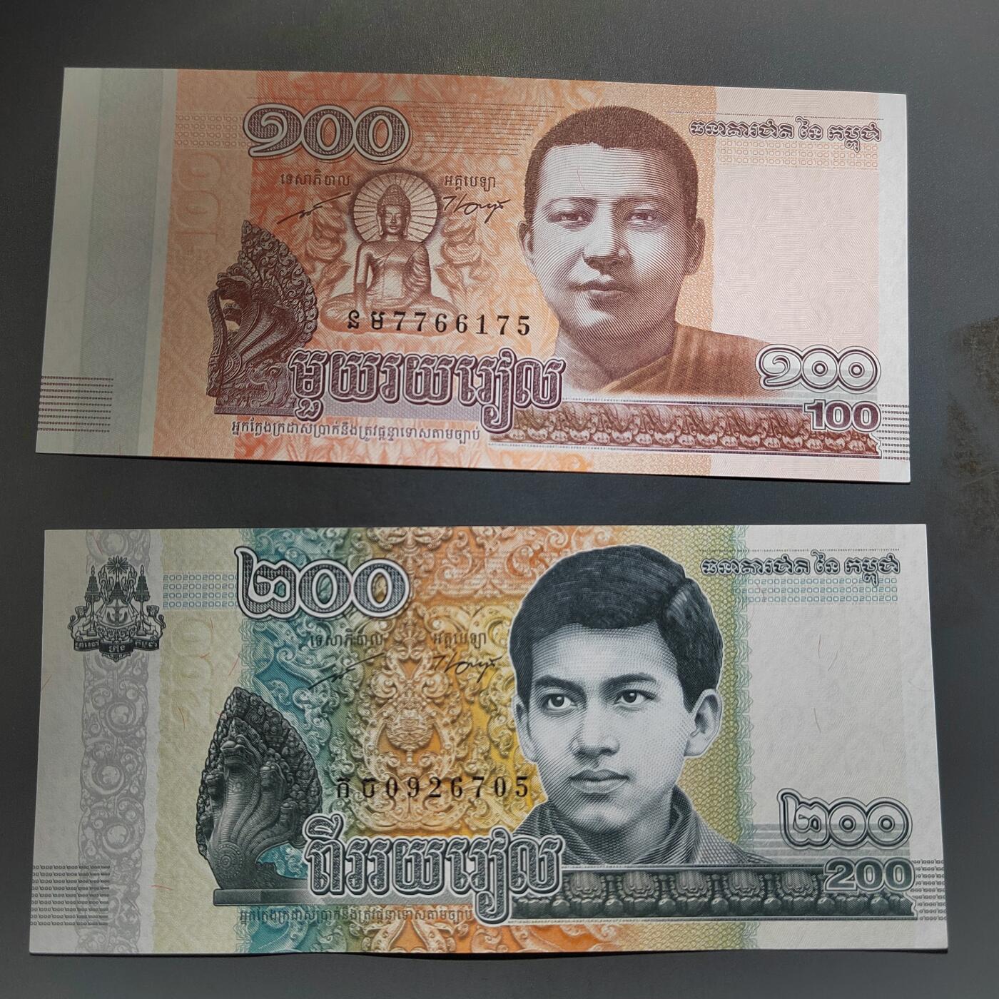 PCAI钱币  13-654  外币小专场 柬埔寨