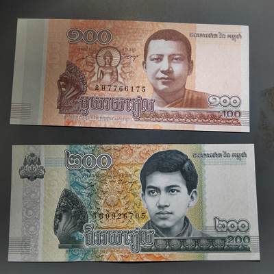 PCAI钱币  13-654  外币小专场 - 柬埔寨