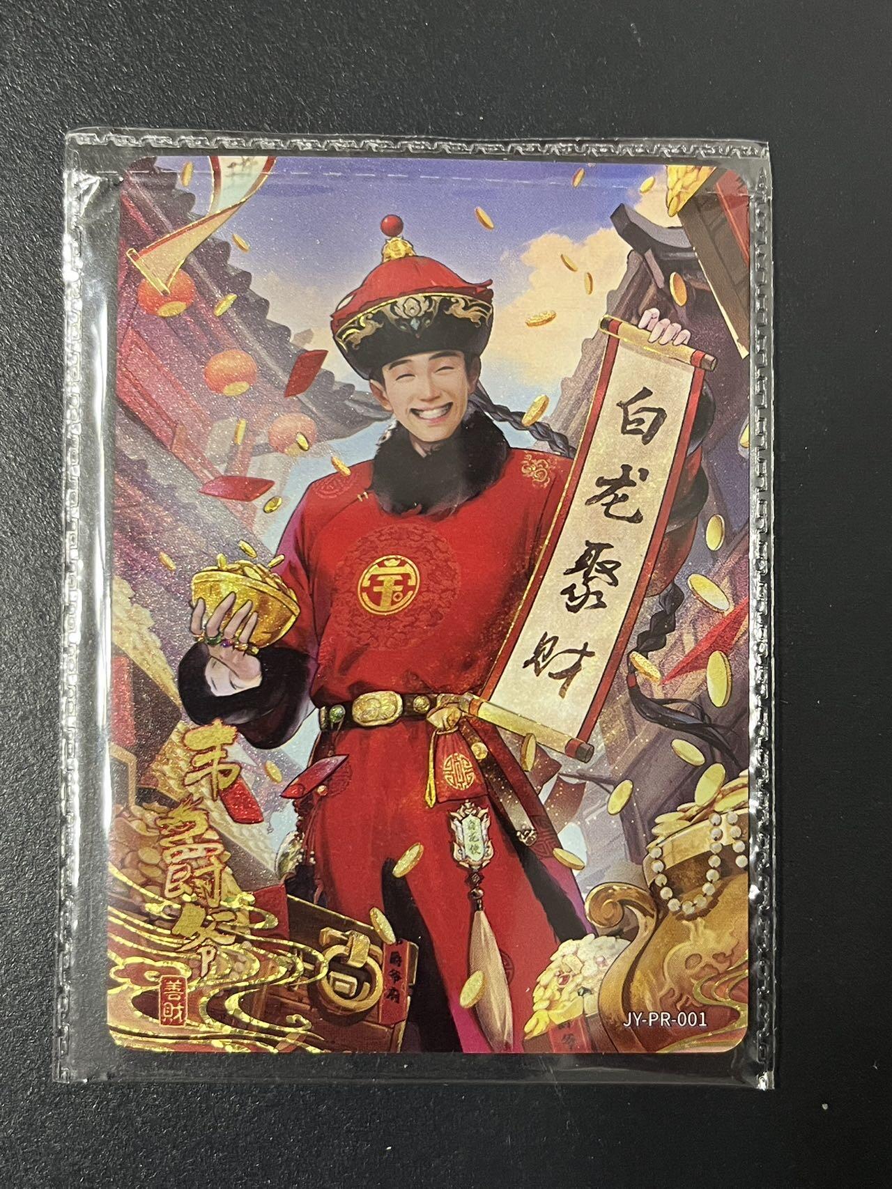 卡牌杂货铺专场拍卖第三场 1月1日周四晚21:00结拍