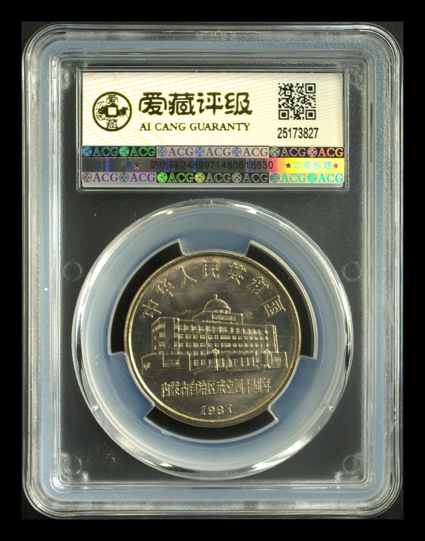 12.25银币、套币、精制币专场