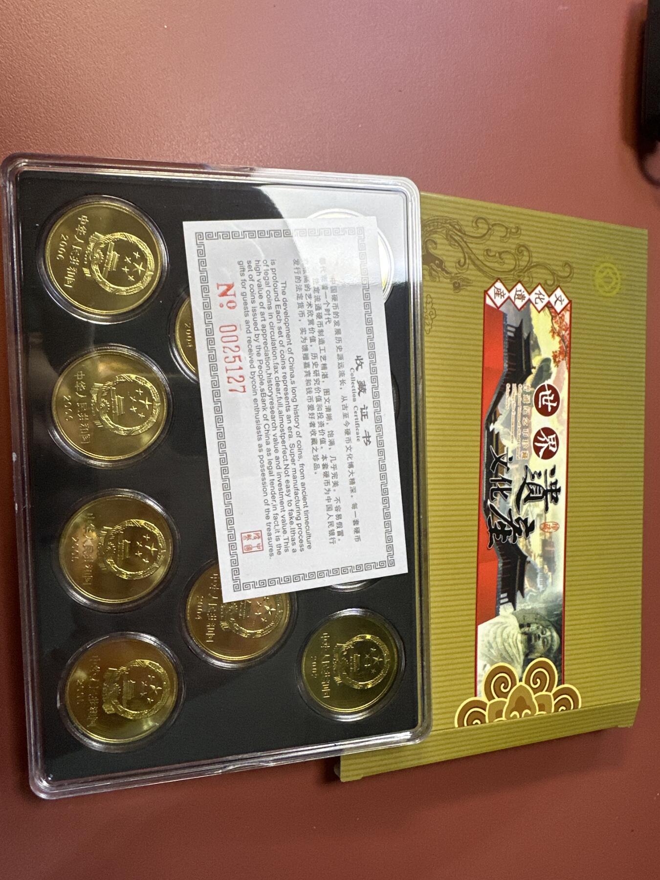 12.25银币、套币、精制币专场