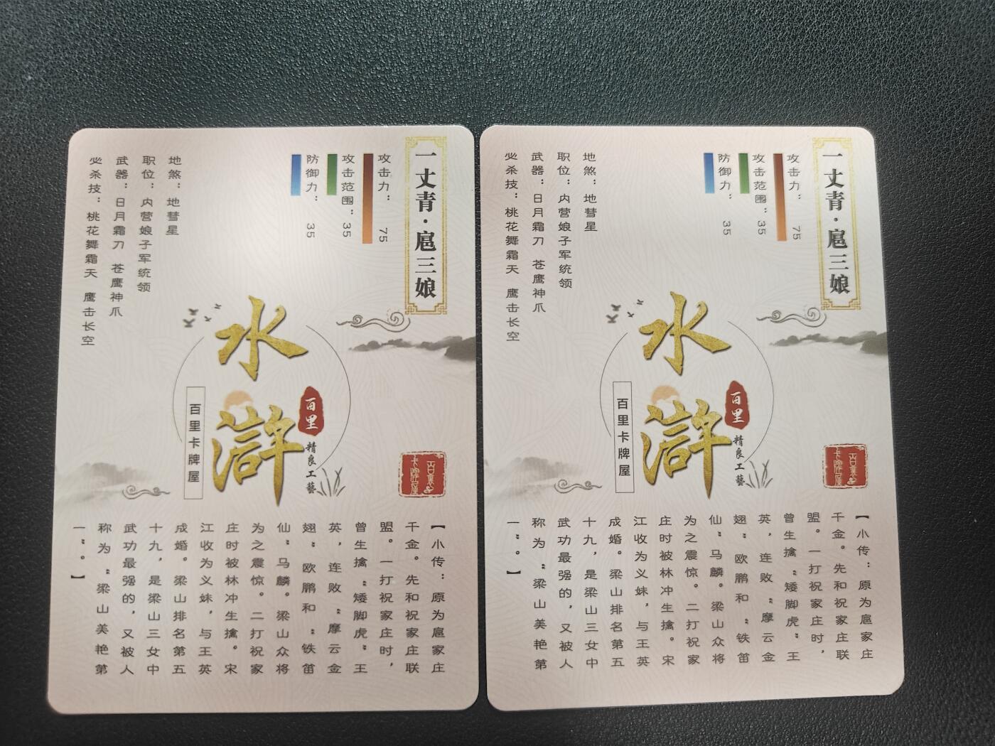 天玑星卡拍第150期《12.11周一截拍》持续收拍收评中 满赠卡需备注 百里卡牌 秋猎三娘 戎装三娘 粗闪 两张