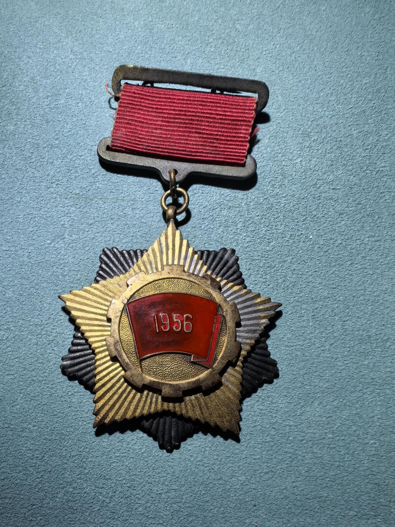 盛世勋华——号角文化勋章邮票专场拍卖第293期 上海市1956年先进生产工作者奖章 造型精美 品相极佳