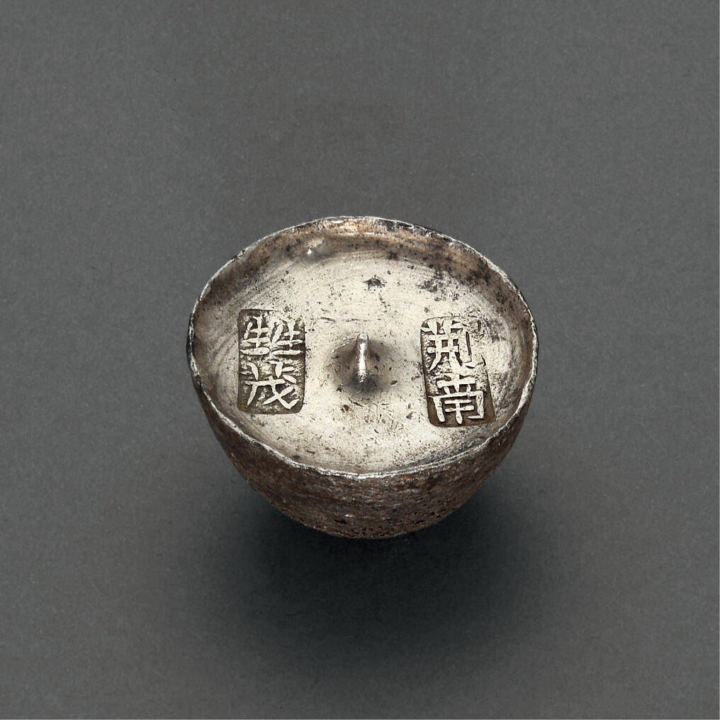 华艺国际2025年秋季拍卖会 钱币专场