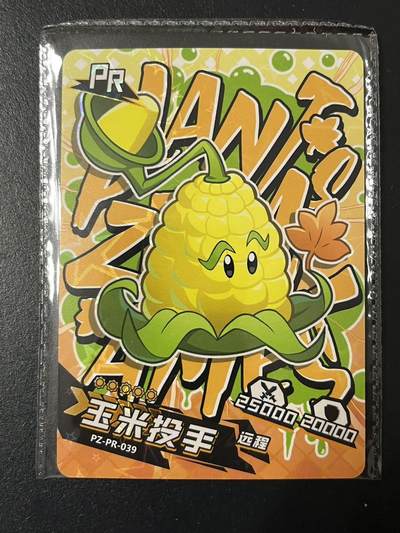 卡牌杂货铺专场拍卖第三场 1月1日周四晚21:00结拍 - 【原膜】卡游 植物大战僵尸 PR卡 玉米投手 PZ-PR-039