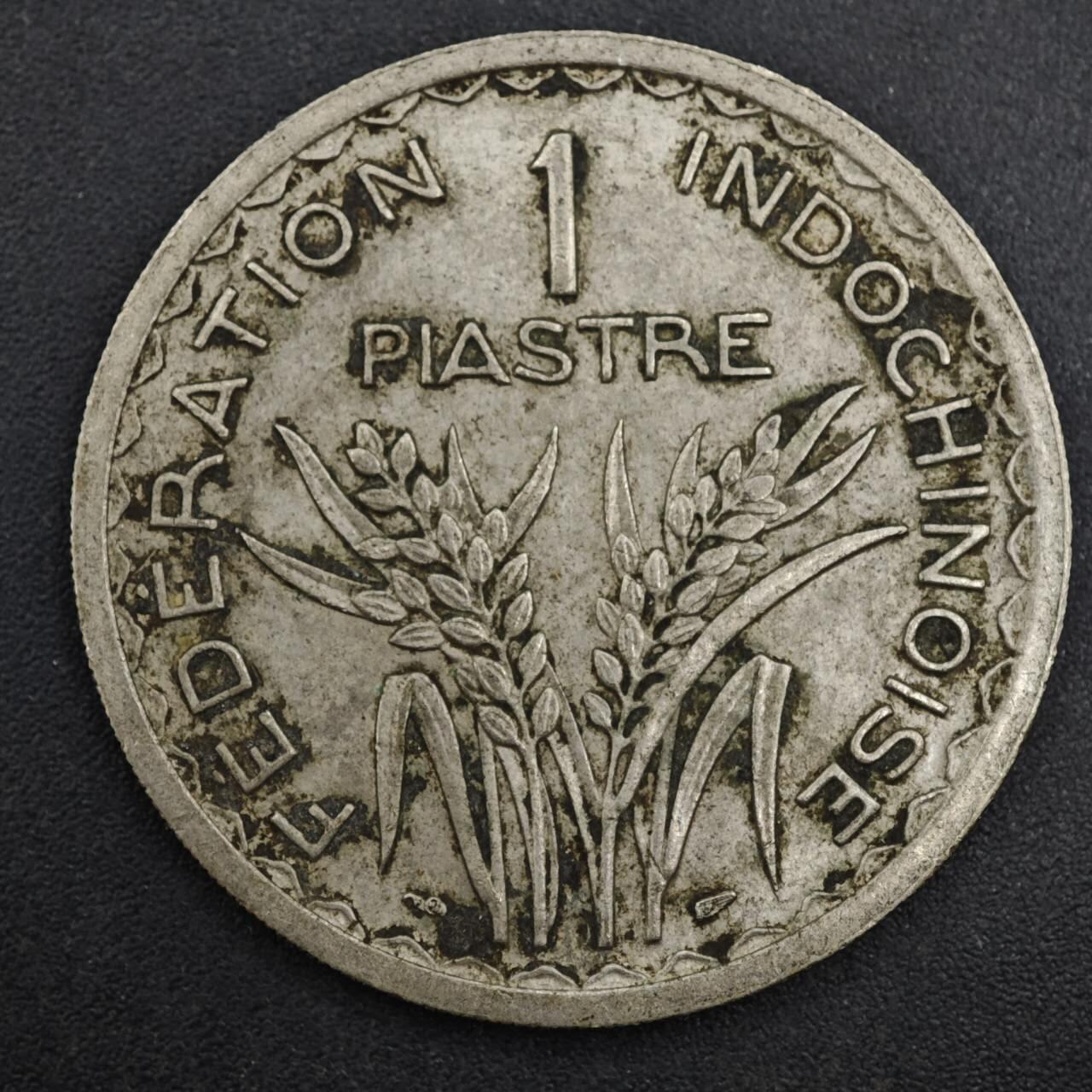 【淘币小摊】实时拍第八百二十六拍   散币场   满百包邮可预留二周 每周一统一发货   法属印支1947年1皮阿斯特镍币