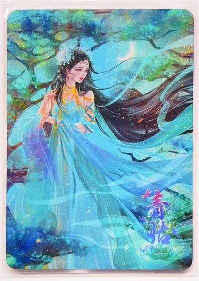 卡有江湖粉丝专场第五期（持续收拍，送拍联系我哦） - 趣卡社 俺去天庭做个官 七仙女青姑 093/299