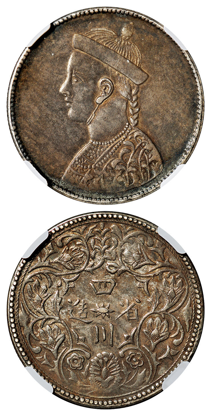 华艺国际2025年秋季拍卖会 钱币专场