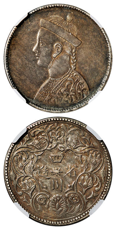 华艺国际2025年秋季拍卖会 钱币专场 - 1902年四川省造第一期光绪像一卢比银币一枚/NGC AU50（剑客标签）