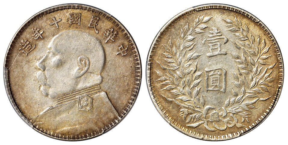 华艺国际2025年秋季拍卖会 钱币专场