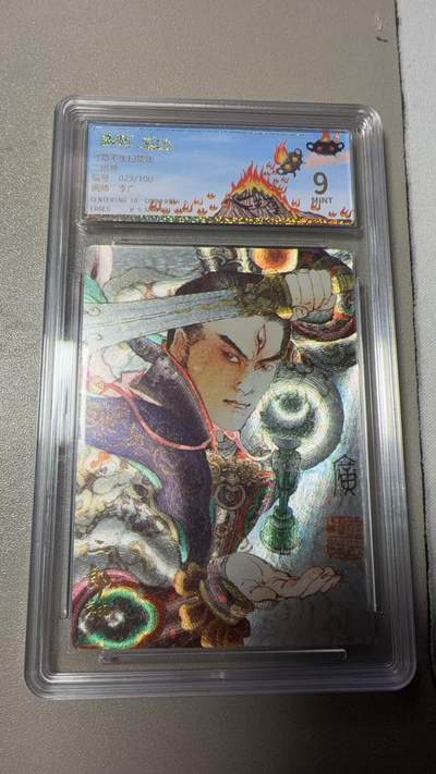 秋萤阁第37期 (12月13日周六晚上20点截拍，欢迎竞拍)  - 寸草不生扫货团团卡 二郎神 23/100