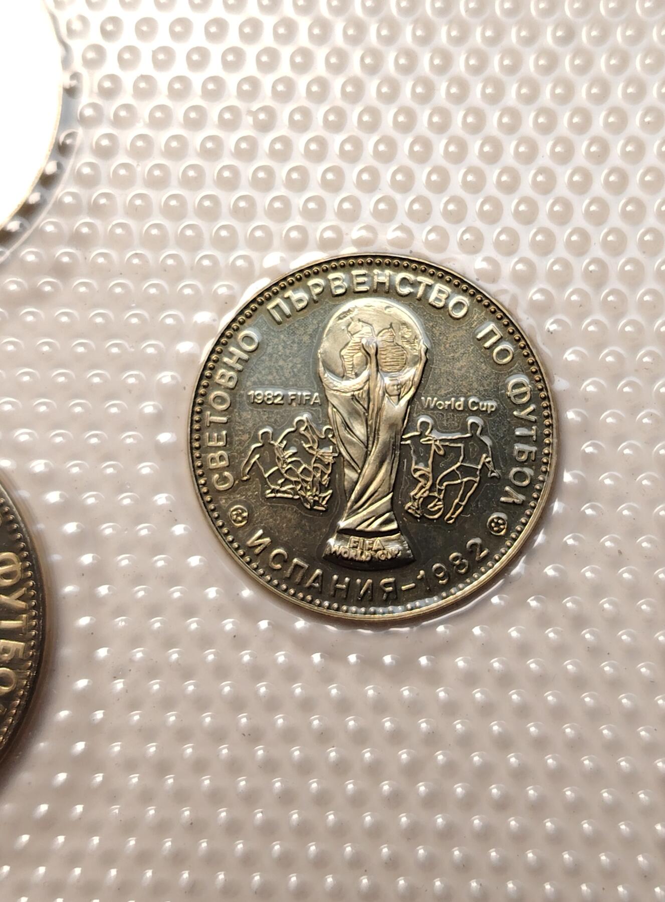 布加迪🐬～世界钱币(上海)🌾第 264 期 /  各国套币和散币 保加利亚🇧🇬 1980年 三枚世界杯纪念币 较少见品种