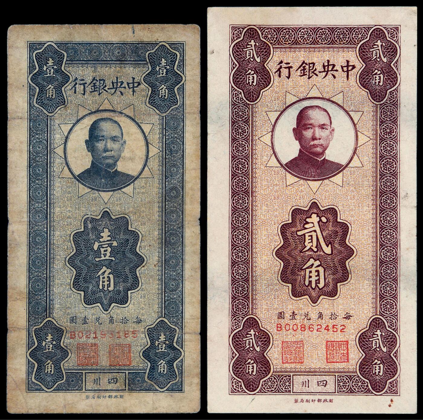 华艺国际2025年秋季拍卖会 钱币专场