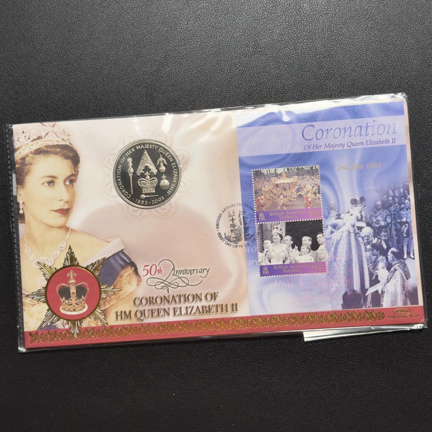 ＜小葵钱铺＞第67期·克朗币·银币场·满200包邮，不寄存·12月15日发货 〈邮币封〉圣赫勒拿岛2003年加冕50周年·皇冠、宝球和权杖50便士克朗型纪念币