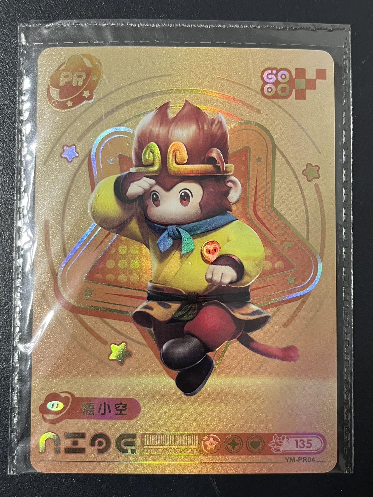 卡牌杂货铺专场拍卖第三场 1月1日周四晚21:00结拍 【原膜】卡游 元梦之星 PR卡 悟小空 YM-PR04