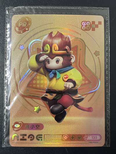 卡牌杂货铺专场拍卖第三场 1月1日周四晚21:00结拍 - 【原膜】卡游 元梦之星 PR卡 悟小空 YM-PR04