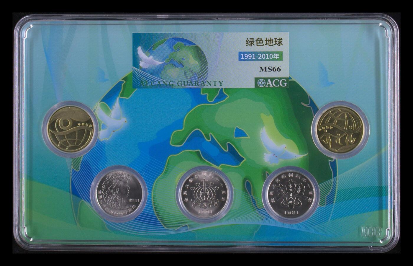 12.25银币、套币、精制币专场