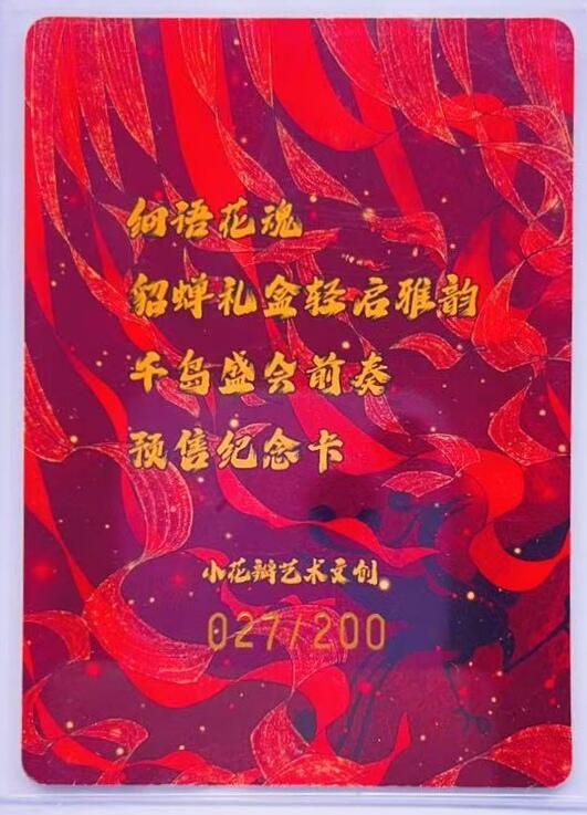 卡有江湖粉丝专场第五期（持续收拍，送拍联系我哦）