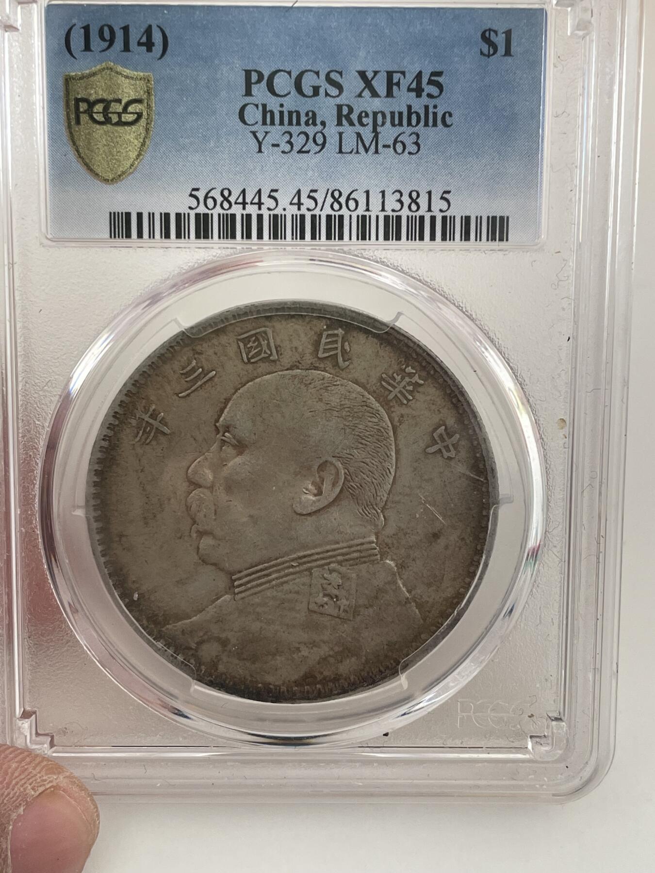 袁大头O版无O PCGS评分45分