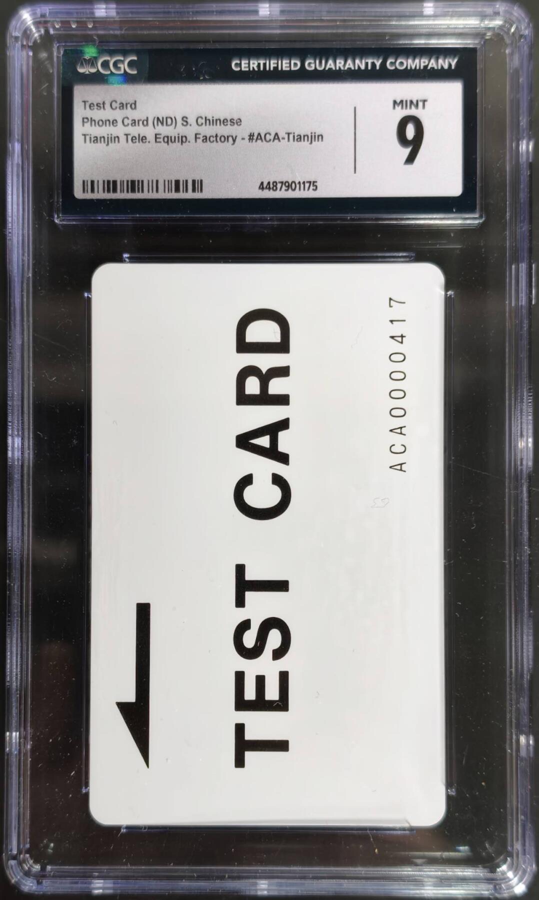 公藏第127期评级卡拍卖