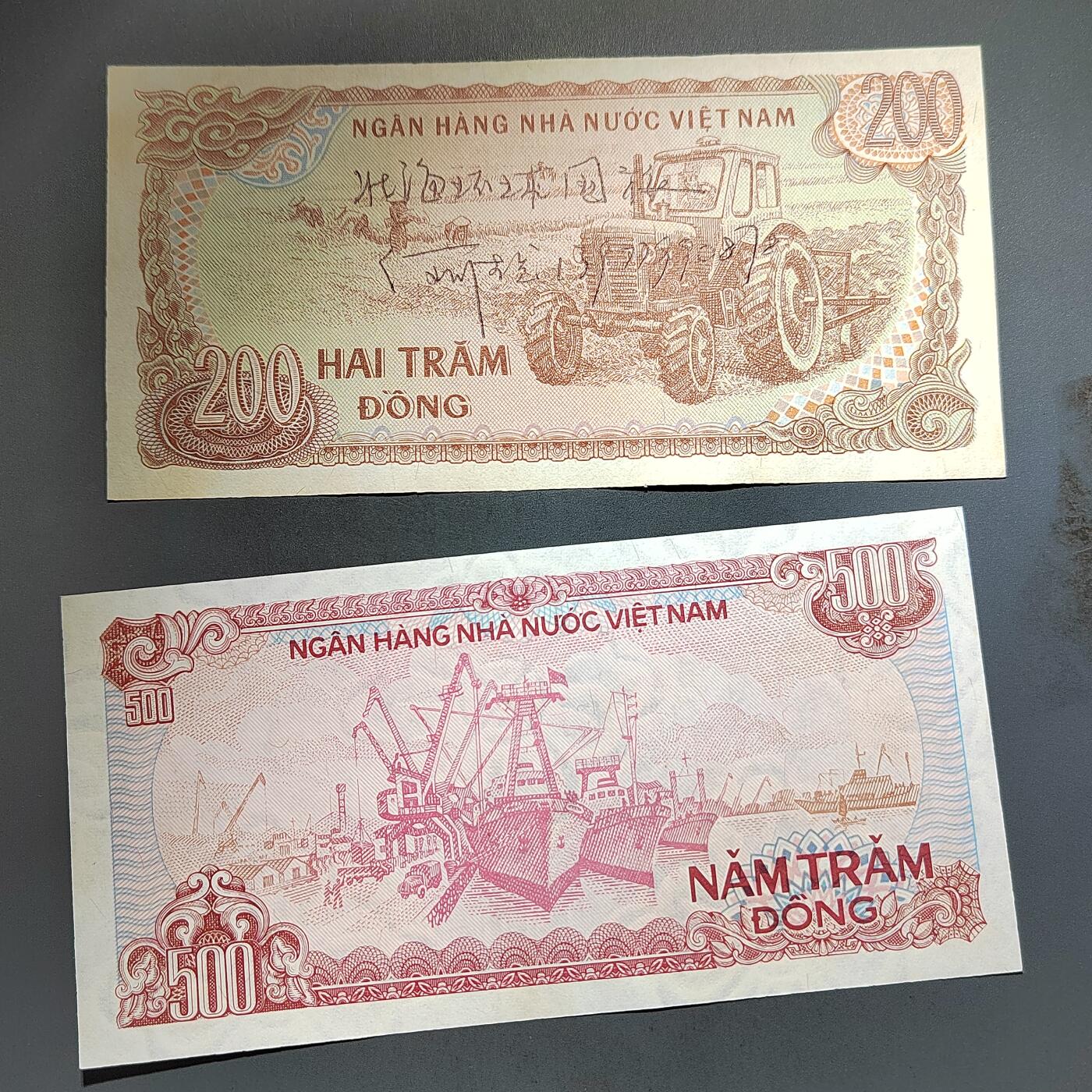 PCAI钱币  13-654  外币小专场 越南