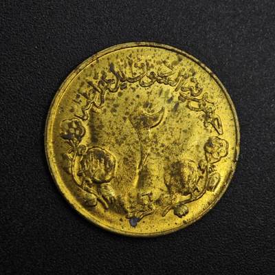 【淘币小摊】实时拍第八百二十六拍   散币场   满百包邮可预留二周 每周一统一发货   - 苏丹1983年2皮阿斯特铜币