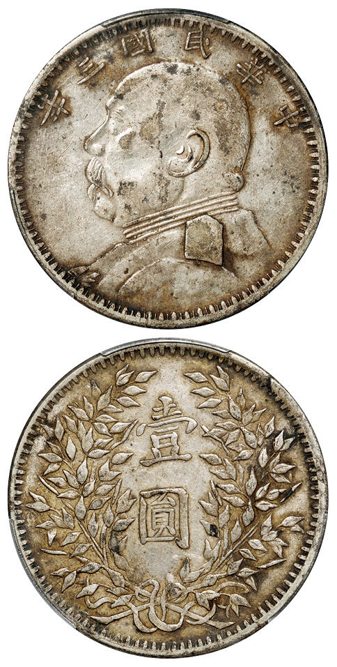 华艺国际2025年秋季拍卖会 钱币专场