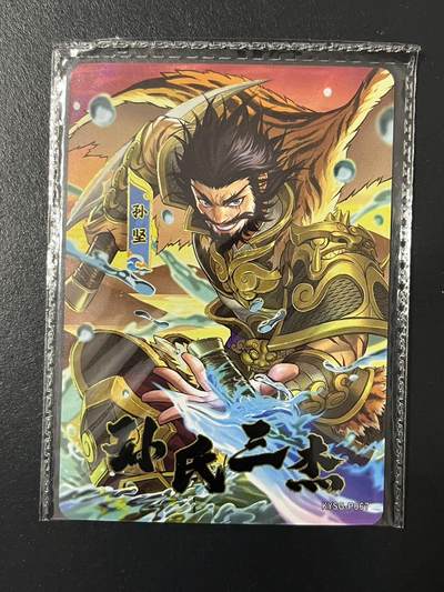 卡牌杂货铺专场拍卖第三场 1月1日周四晚21:00结拍 - 【原膜】卡游三国 PR卡 孙氏三杰 孙坚 KYSG-P067