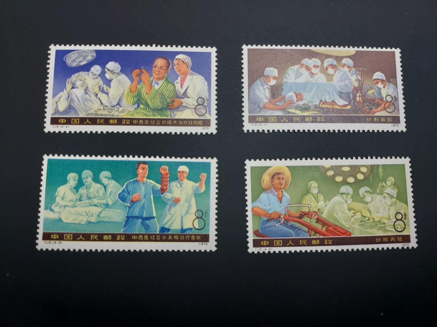 博彦收藏  TM 12月20日 8点 邮票专场 全场包邮 T12 新全 背贴上品