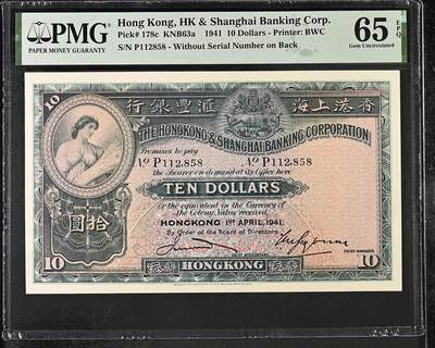 《外钞收藏家》第五百九十三期（精品场）（本平台长期征集拍品、欢迎藏友们联系合作） - 【无47】首发年份！1941年的大棉胎10元！无47极品靓号超级稀少的年份！留存至今的稀少！PMG65epq真正的全新UNC原票！