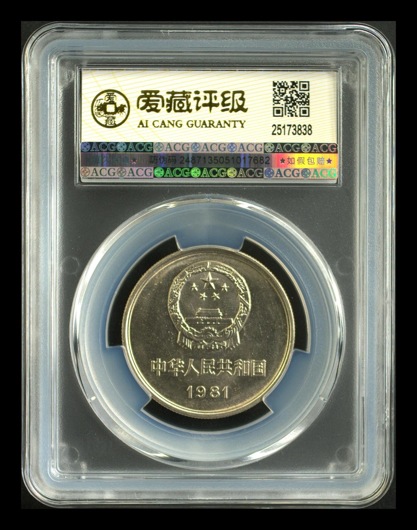 12.25银币、套币、精制币专场