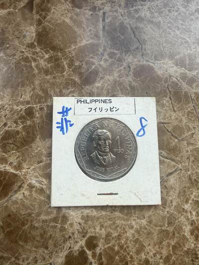 四海杂货铺第十九场 - 菲律宾