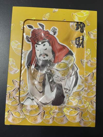 卡牌杂货铺专场拍卖第三场 1月1日周四晚21:00结拍 - 【笔记本】戴敦邦艺术馆 增财枕头笔记本 新年增财必备 尺寸B6-1