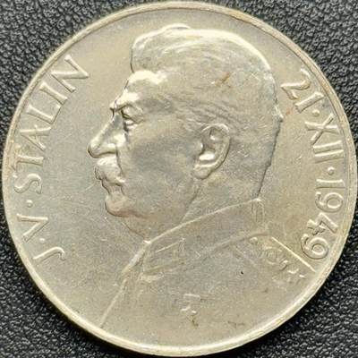 ＜小葵钱铺＞第67期·克朗币·银币场·满200包邮，不寄存·12月15日发货 - 捷克斯洛伐克1949年斯大林诞辰70周年100克朗纪念银币