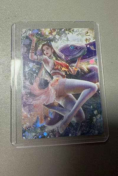 秋萤阁第37期 (12月13日周六晚上20点截拍，欢迎竞拍)  - 焱卡 巳蛇 巴丁绘 闪彩 120/180