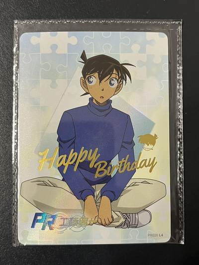 卡牌杂货铺专场拍卖第三场 1月1日周四晚21:00结拍 - 【原膜】卡游 名侦探柯南 PR卡 工藤新一 生日快乐 PR020