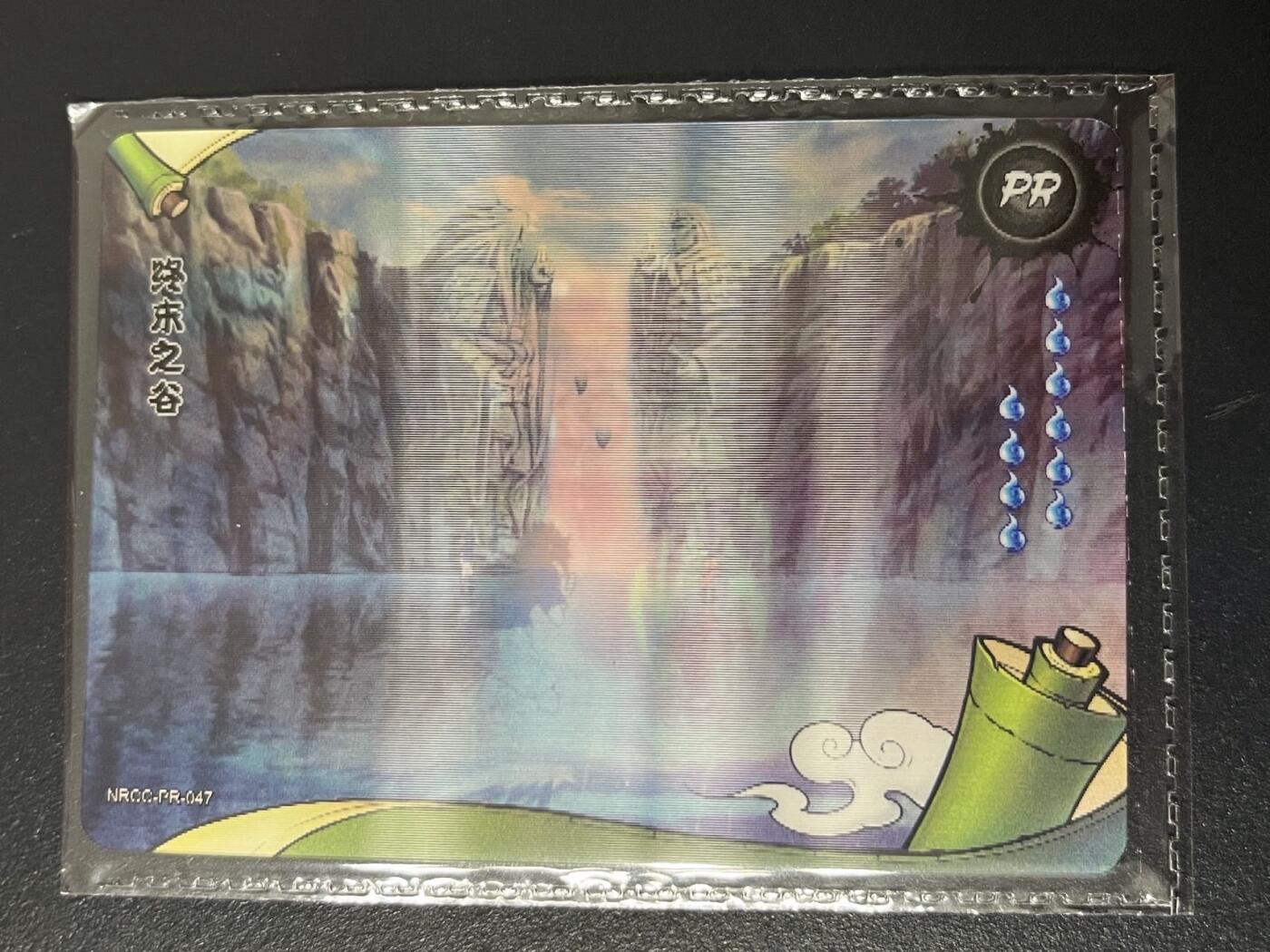 卡牌杂货铺专场拍卖第三场 1月1日周四晚21:00结拍 【原膜】卡游 火影忍者 PR卡 终末之谷 光栅卡 NR-PR-047