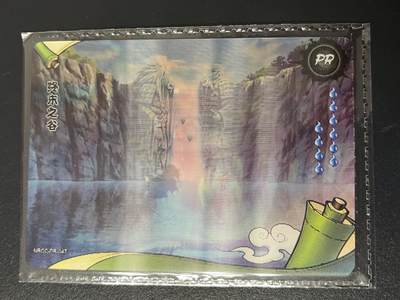 卡牌杂货铺专场拍卖第三场 1月1日周四晚21:00结拍 - 【原膜】卡游 火影忍者 PR卡 终末之谷 光栅卡 NR-PR-047