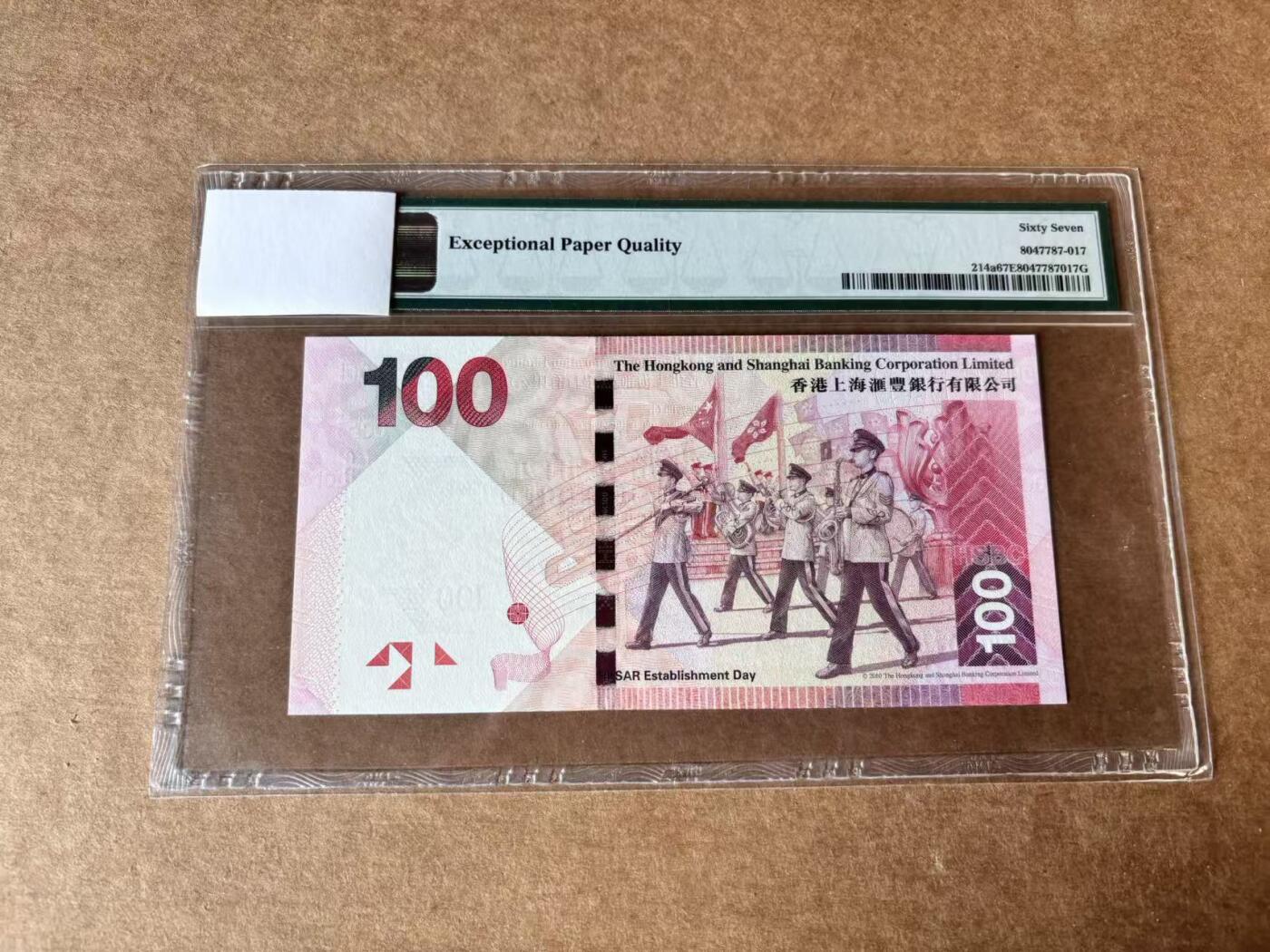 【Blue Auction】世界纸币精拍第762期——18级TOP拍卖/信誉/品质/专业/高效💫