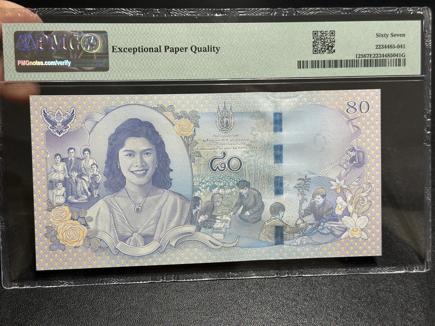 《外钞收藏家》第五百九十三期（精品场）（本平台长期征集拍品、欢迎藏友们联系合作） 2012年泰国80泰铢 无47 PMG67 纪念钞