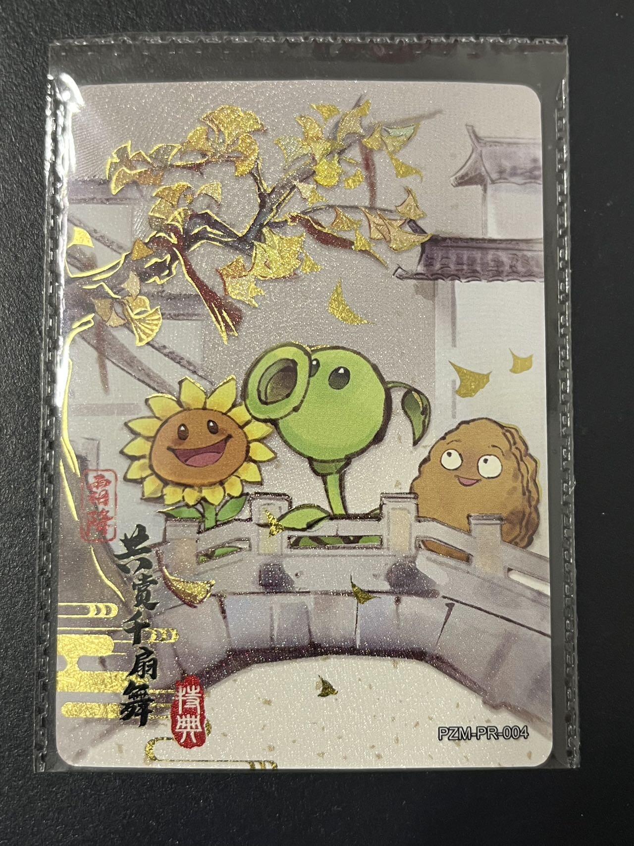 卡牌杂货铺专场拍卖第三场 1月1日周四晚21:00结拍 【原膜】卡游 植物大战僵尸 PR卡 霜降 共赏千扇舞 PZM-PR-004