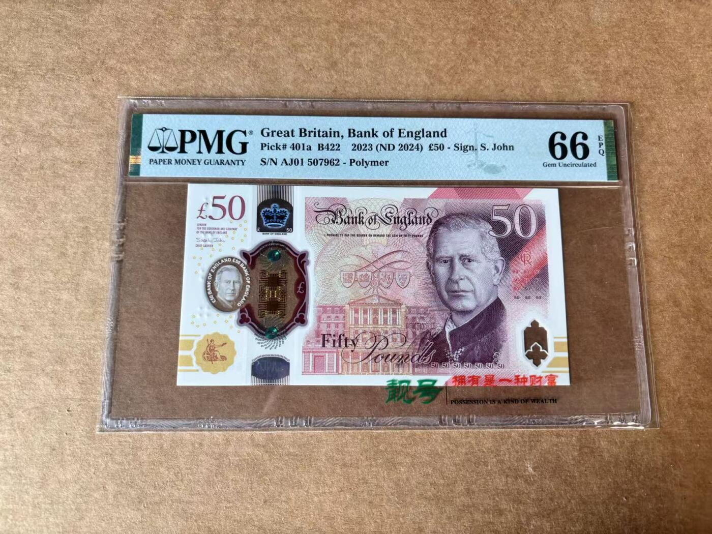 【Blue Auction】世界纸币精拍第762期——18级TOP拍卖/信誉/品质/专业/高效💫