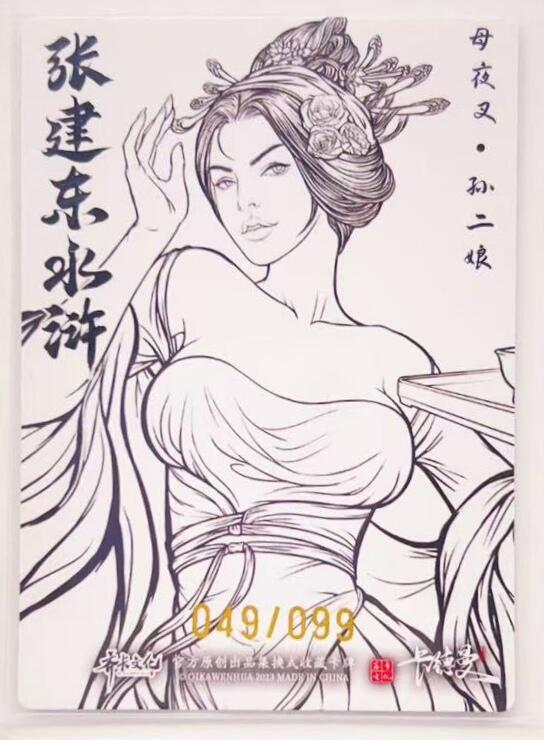 卡有江湖粉丝专场第五期（持续收拍，送拍联系我哦）