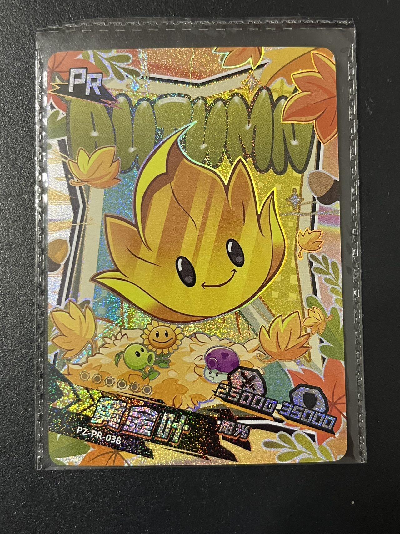 卡牌杂货铺专场拍卖第三场 1月1日周四晚21:00结拍 【原膜】卡游 植物大战僵尸 PR卡 黄金叶 PZ-PR-038