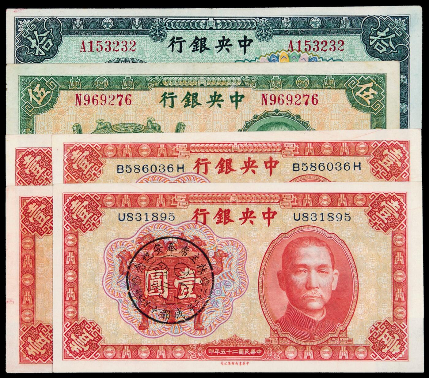 华艺国际2025年秋季拍卖会 钱币专场