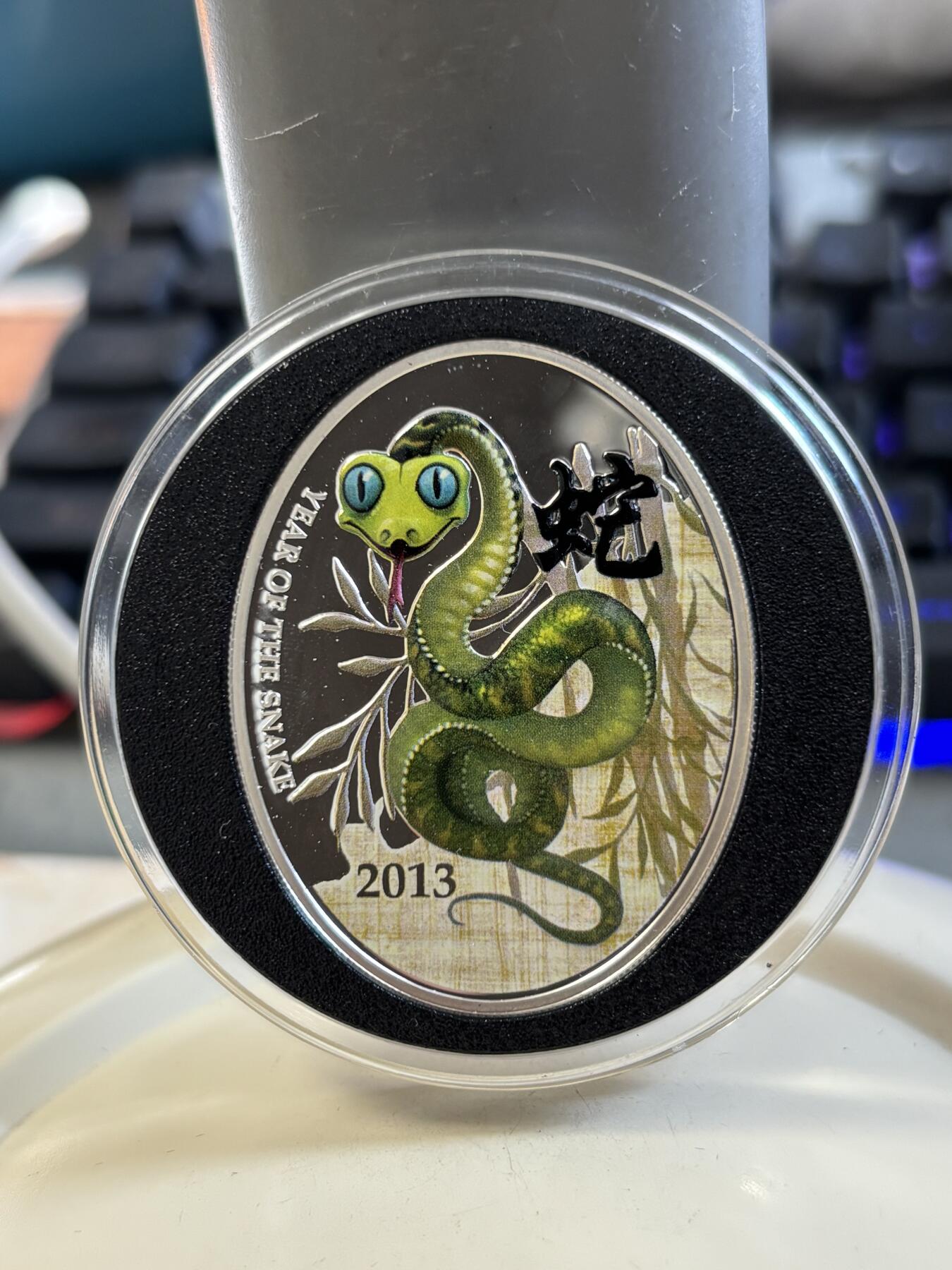 第185期拍卖 纽埃2013年十二生肖蛇彩色椭圆纪念银币，999银，28克