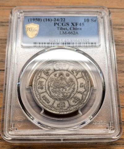 凡希社世界钱币微拍月度大拍（2025/12） - 1950中国西藏久果吐宝鼠十两银币PCGS-XF45，藏文年份骑字。